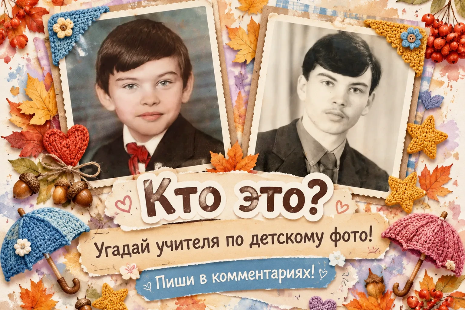 ✅Продолжаем нашу рубрику загадок!