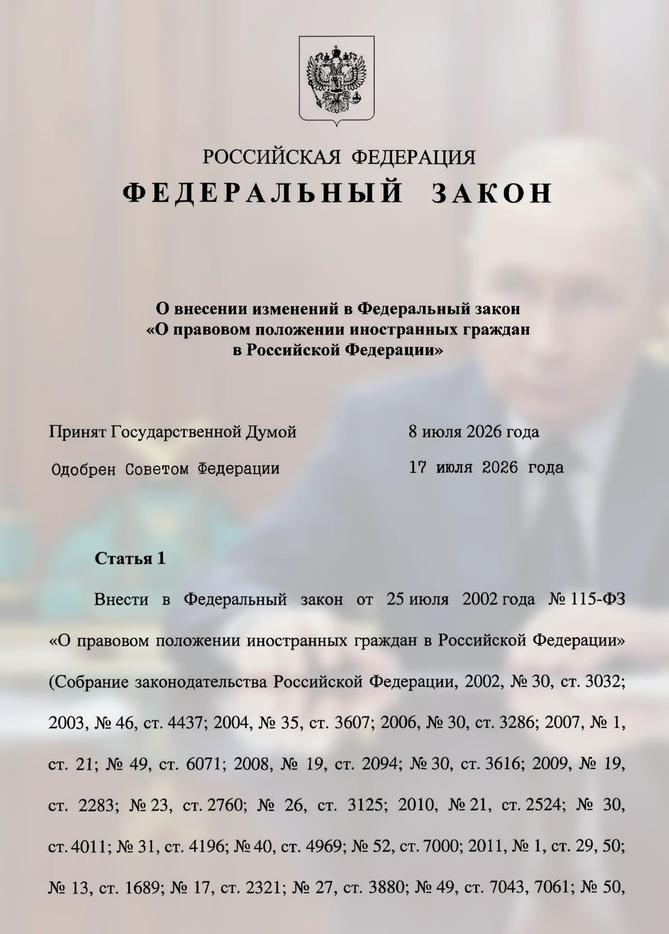 ❗ Путин подписал закон, по которому дети мигрантов обязаны покинуть Россию после 18 лет.

Несовершен