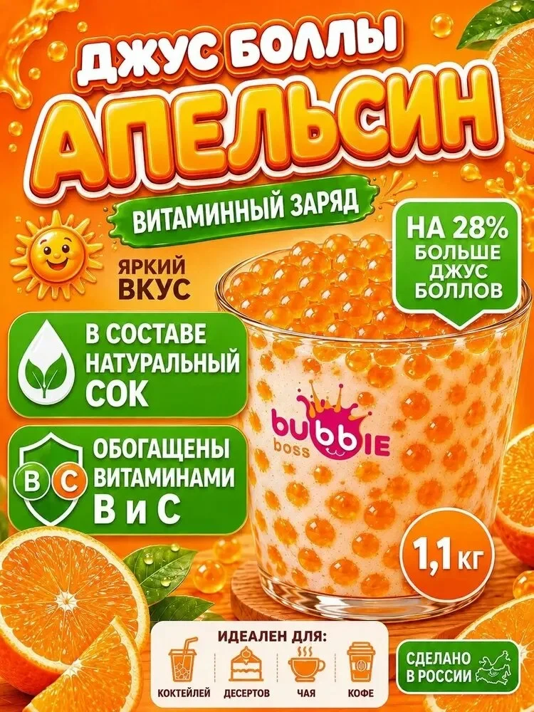 ⚡️Скидка 10% с промокодом GMNEWSALE10 на Джус боллы
