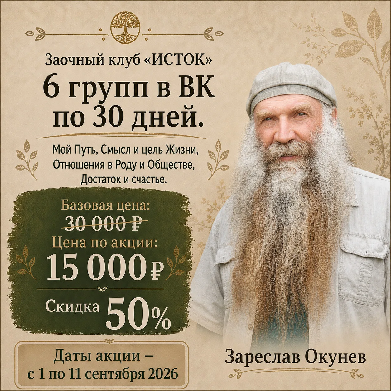 🎉🗓️🎉 Юбилей — это повод делиться!