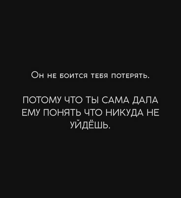 потерять
