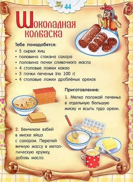 🎉 Вкус из детства: шоколадная колбаска! 🎉Кто помнит этот десерт, который казался наст...