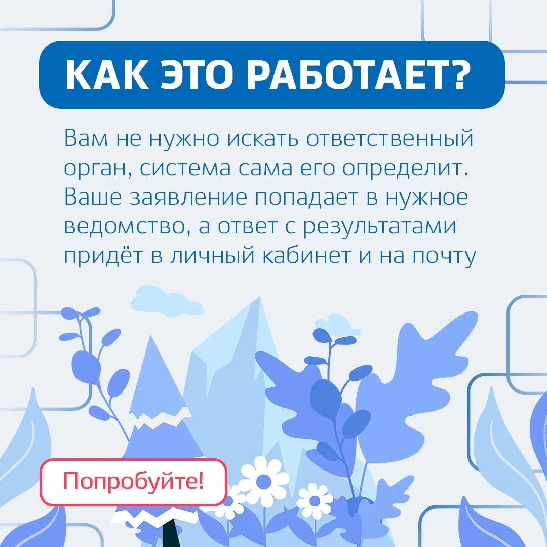 Платформа обратной связи — решаем проблемы вместе 🤝  Заметили яму во дворе, несанкционированную свал