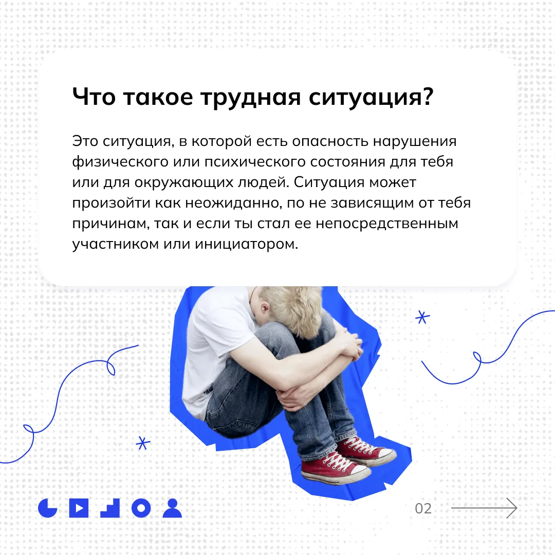 💬 Где можно получить помощь и как успокоиться при тревожном состоянии — смотри в карточках.  Вы такж