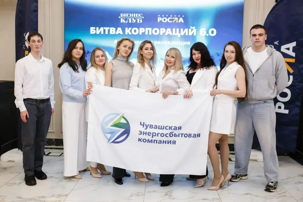 🤝Команда Чувашской энергосбытовой компании достойно представила свою организацию в играх «Битва корп