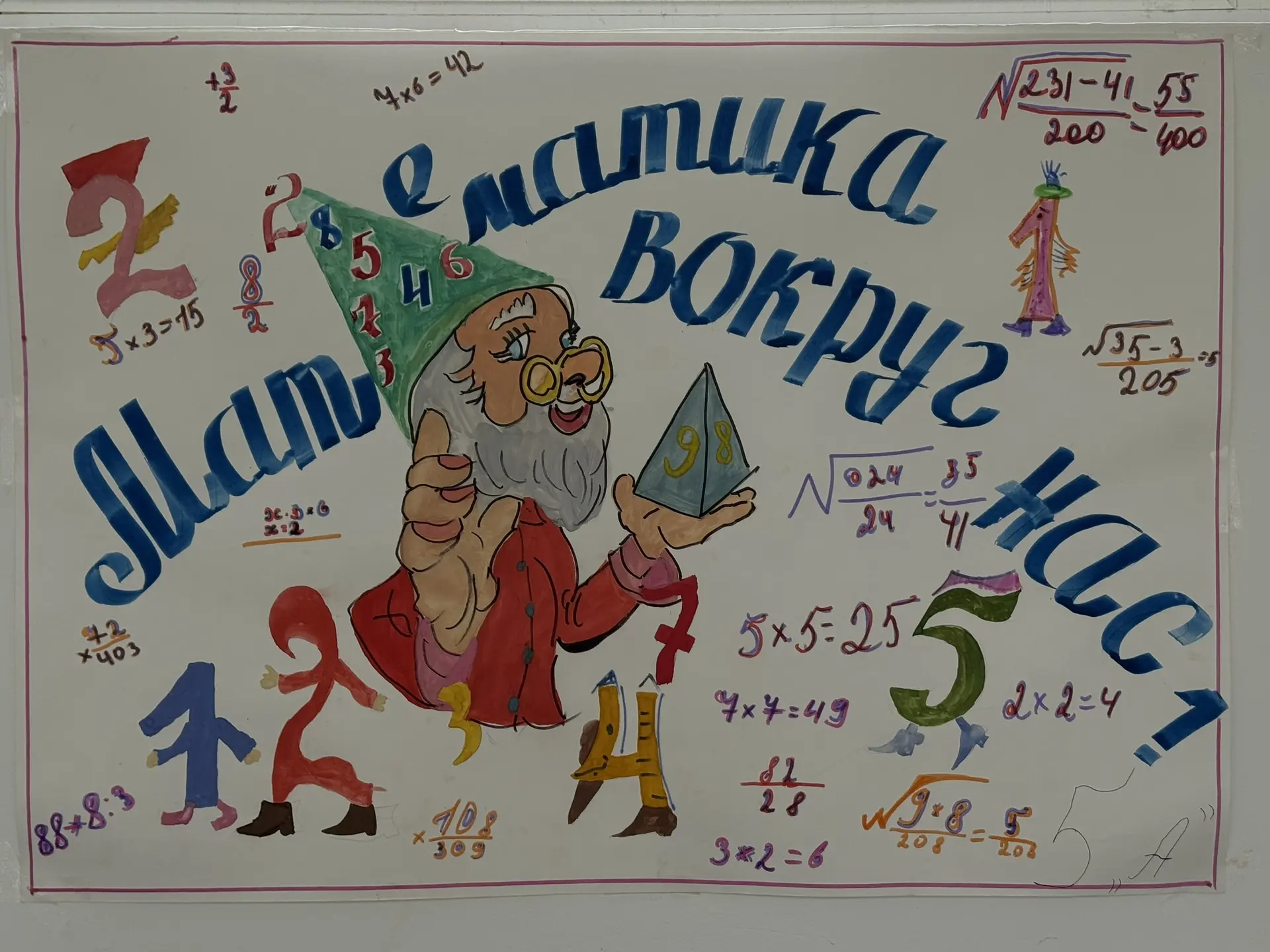 🎨📚 В рамках недели информатики и математики в МБОУ «Гимназия №13» г. Аргуна имени С.Д. Диканиева про