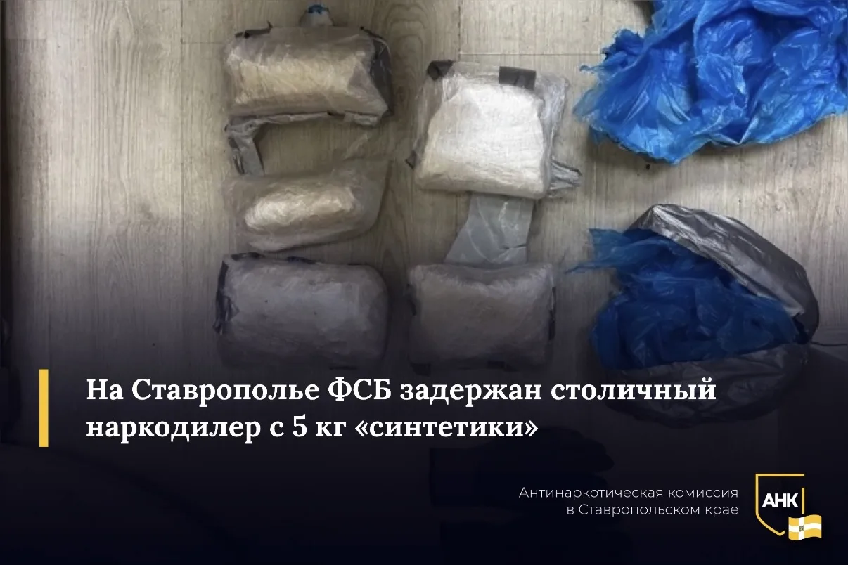 Оперативниками пресечена противоправная деятельность москвича, прибывшего в регион с партией произво