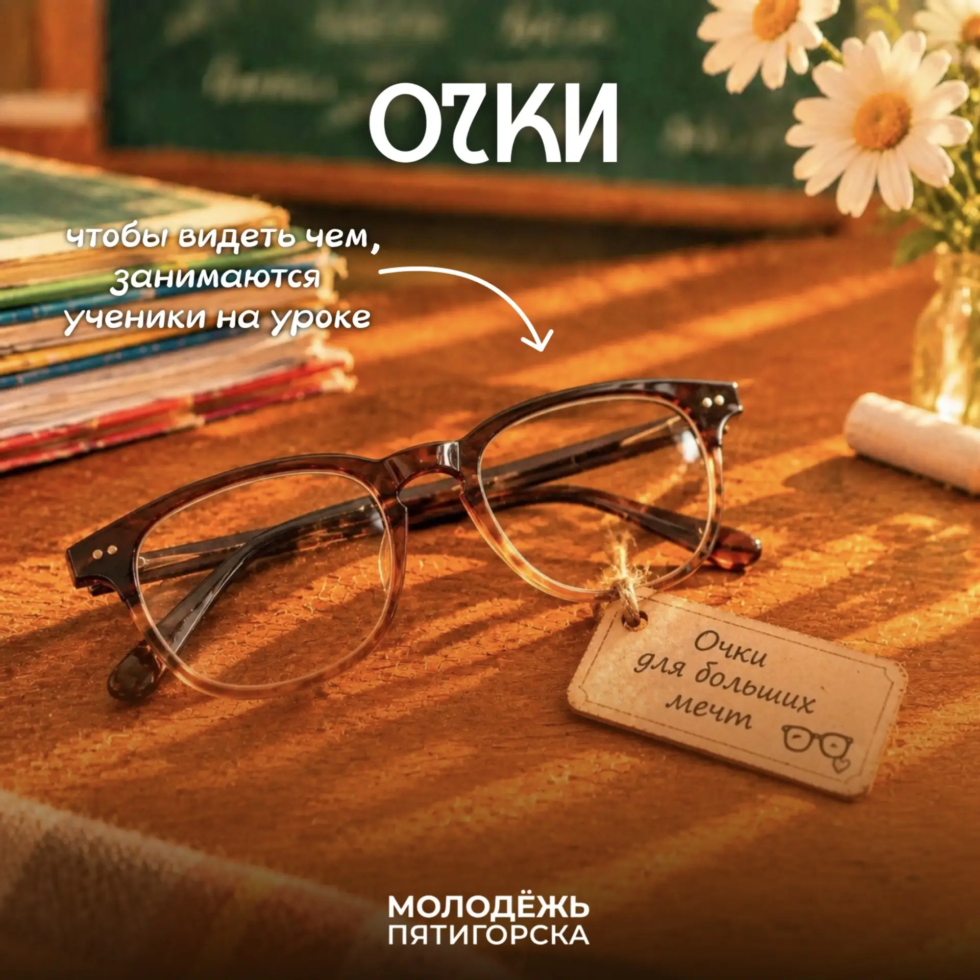 С праздником, учителя! 👩‍🏫