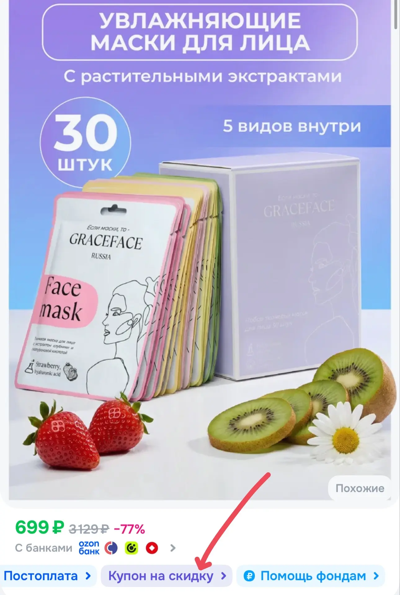 30 шт 🔥