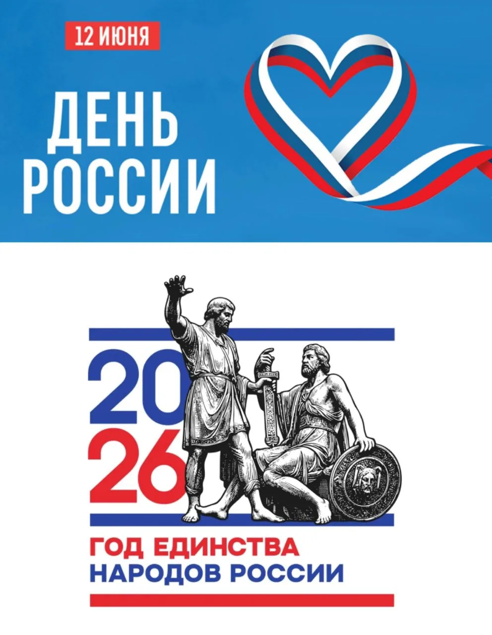 🇷🇺С ДНЁМ РОССИИ!🎉

День России — день великого и могучего государства. Это знаковый день для кажд