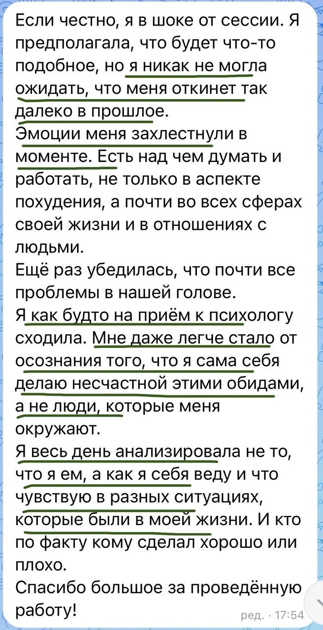 «я никак не могла ожидать, что меня откинет так далеко в прошлое.