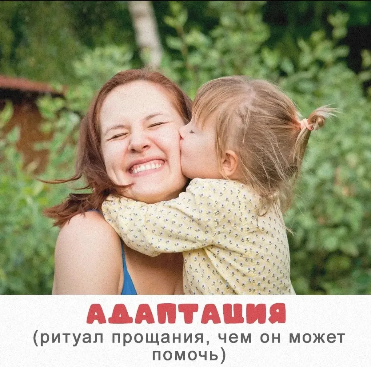 Каждый день в детском саду начинается с особенного момента – ритуала прощания родителя ...