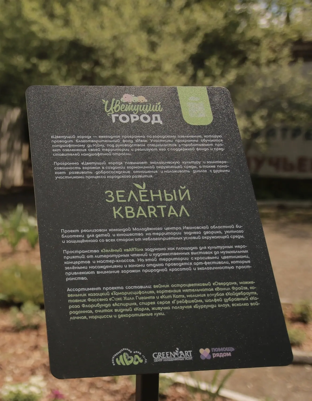 Отличные новости для всех, кто любит уютные городские уголки: мы во второй раз выиграли грант в прое