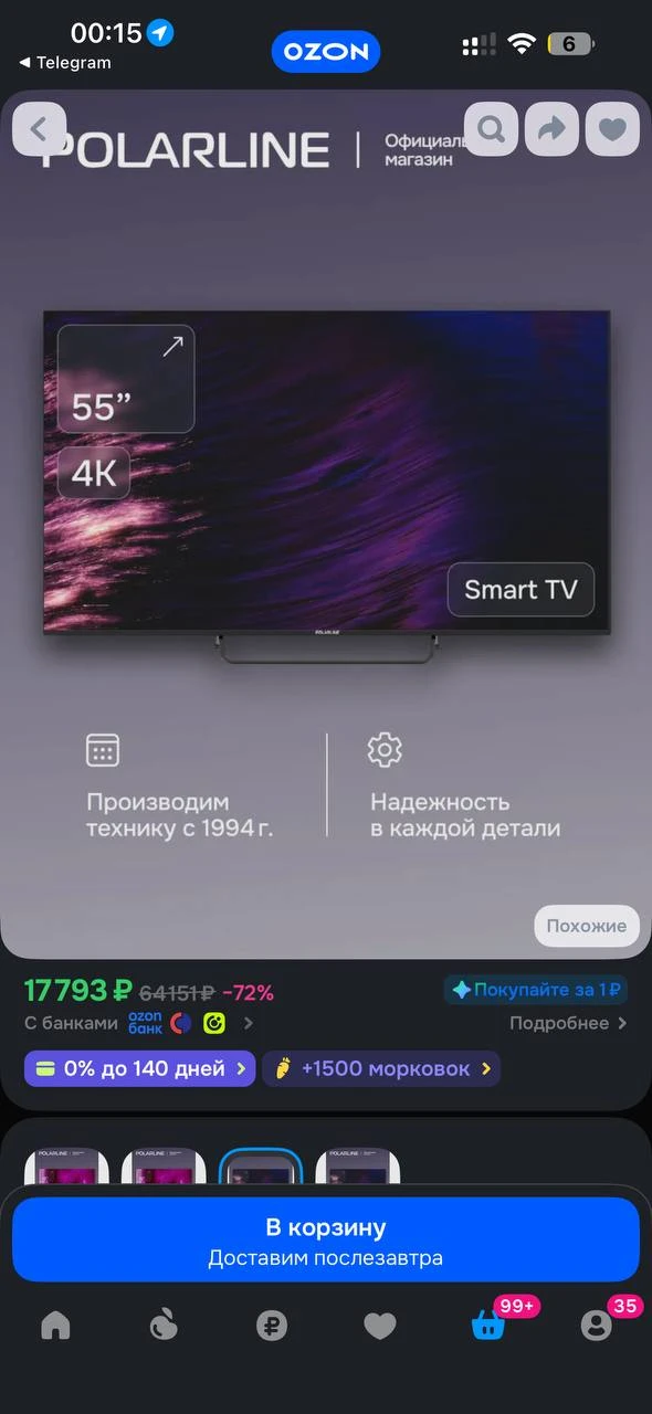 https://ozon.ru/t/GAaMmCz
