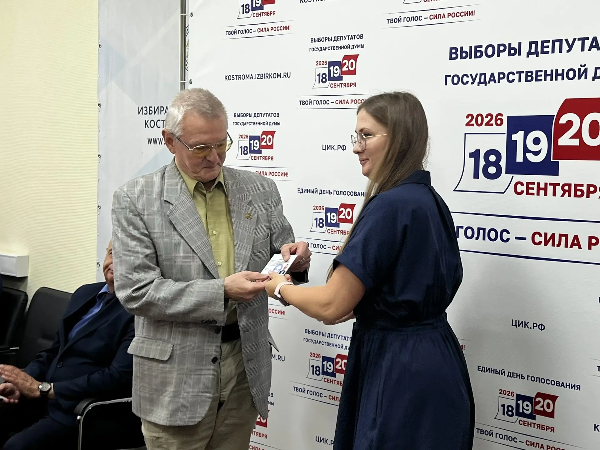 Юрий Миндолин - зарегистрированный кандидат в депутаты Государственной Думы по одноманд...