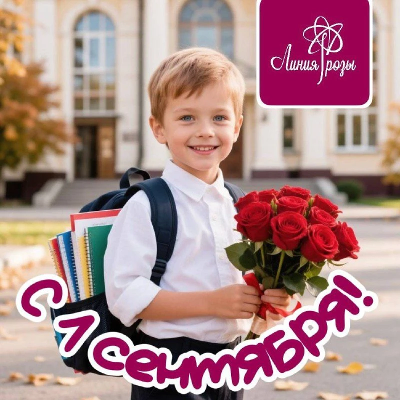 🎈Дорогие школьники, студенты и преподаватели!