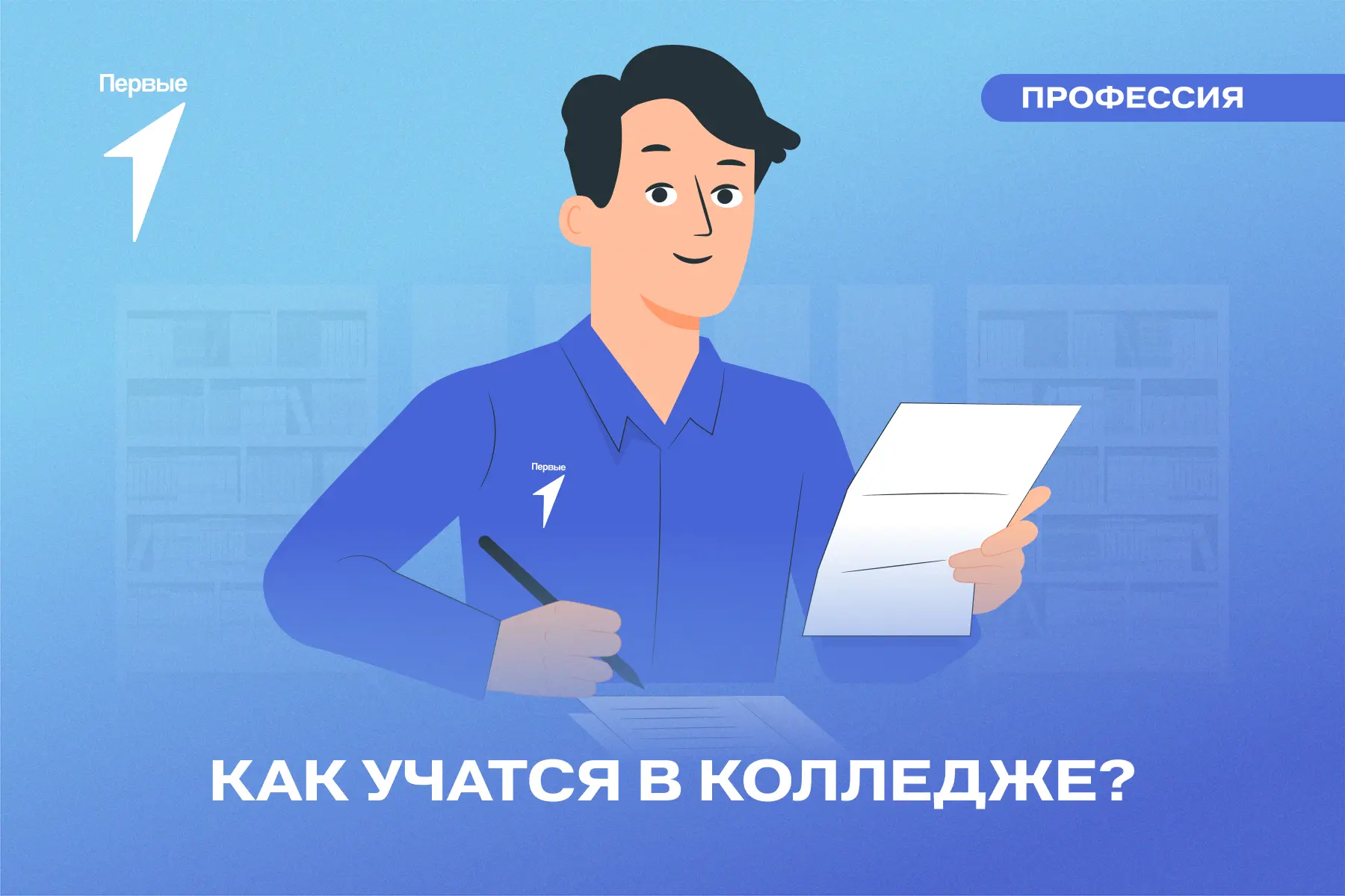 🧐 Куда пойти учиться после школы?