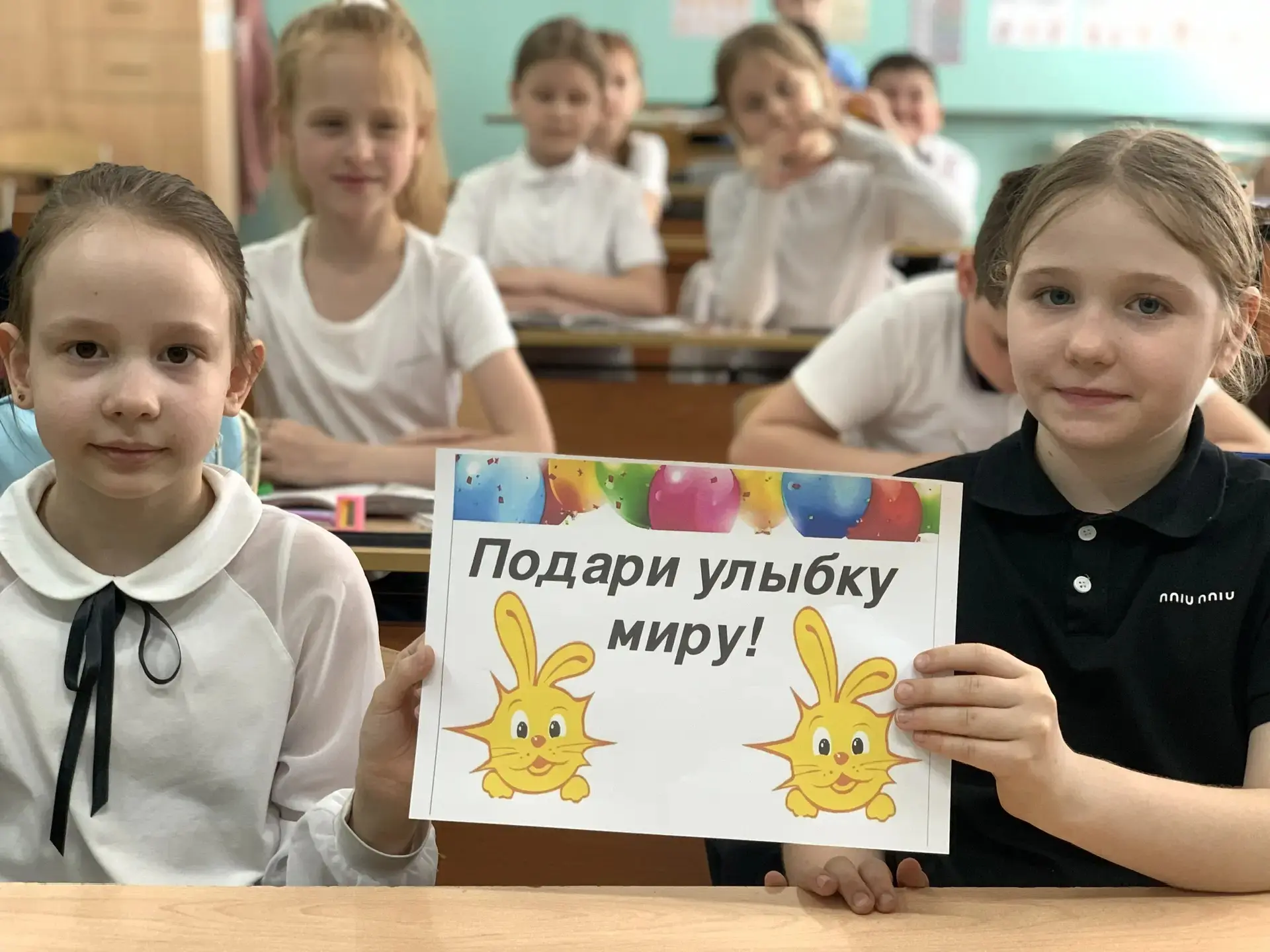 Урок доброты "Подари улыбку другу" прошёл сегодня во 2 "В" классе в рамках весенней Недели Психологи