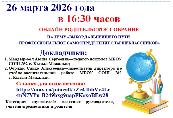 ❗️26 марта 2026 года в 9:00 часов❗️