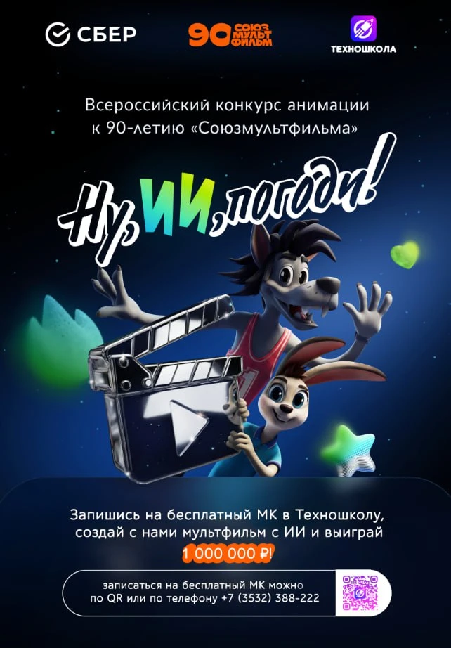 А вы знаете, что всемирно известной студии мультипликации Союзмультфильм 90 лет и в чес...
