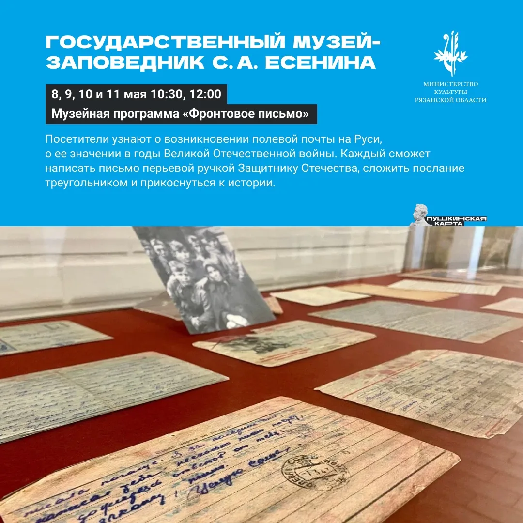 🎗️Вспоминая Великую Победу - в событиях мая  Министерство культуры Рязанской области рекомендует: в 