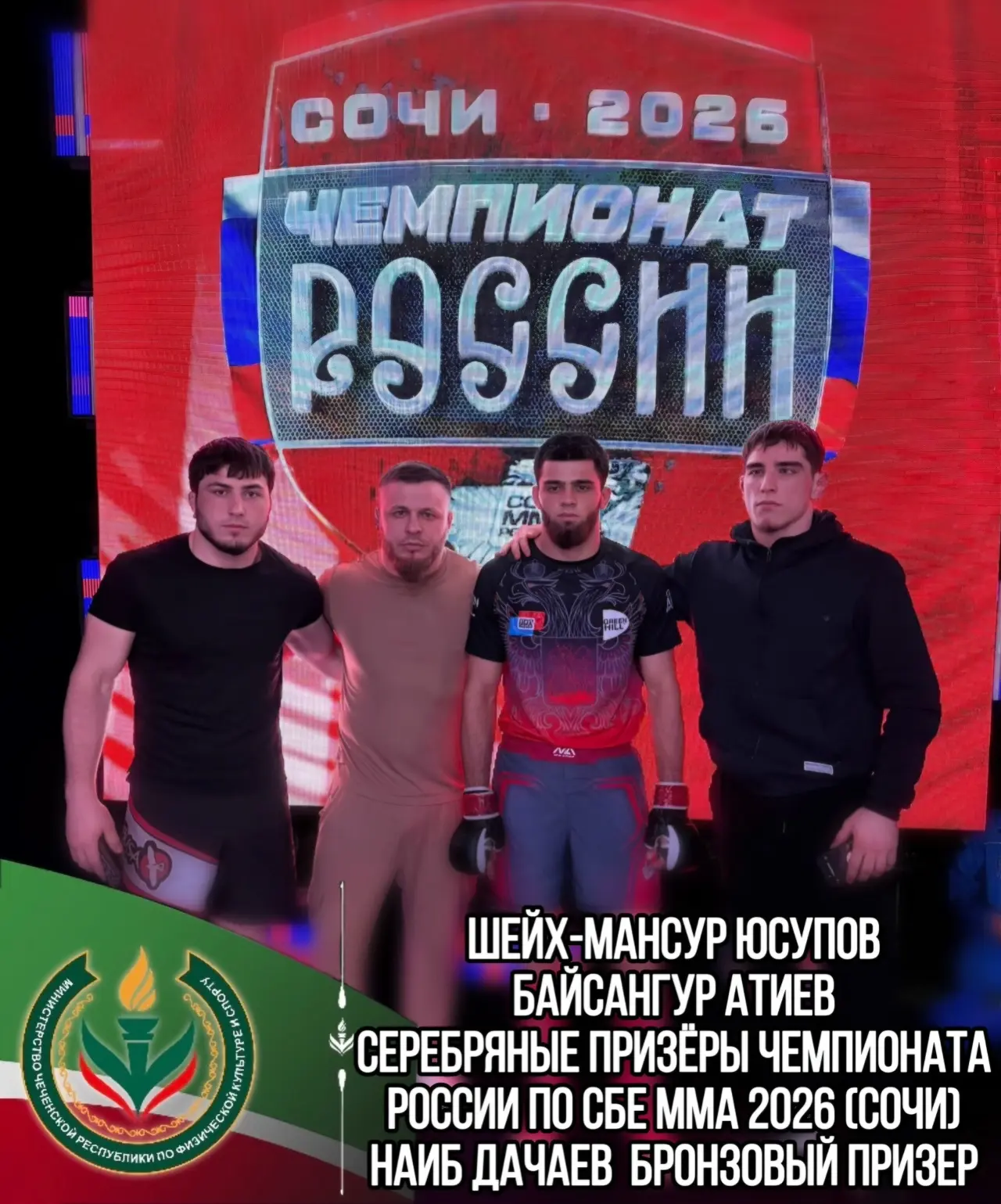 Воспитанники ГБУ ДО «СШ №1 Урус-Мартановского района» достойно представили свою школу н...