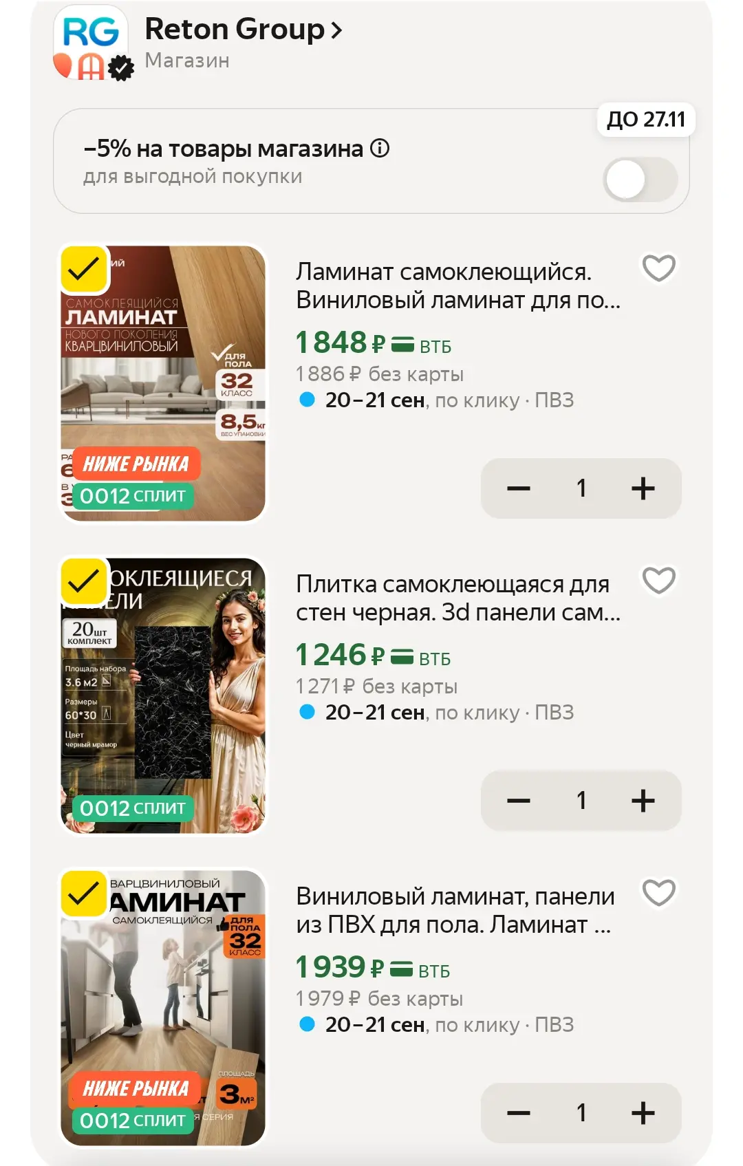 Скидка 50% с промокодом SICRETPROMO50! 🔥