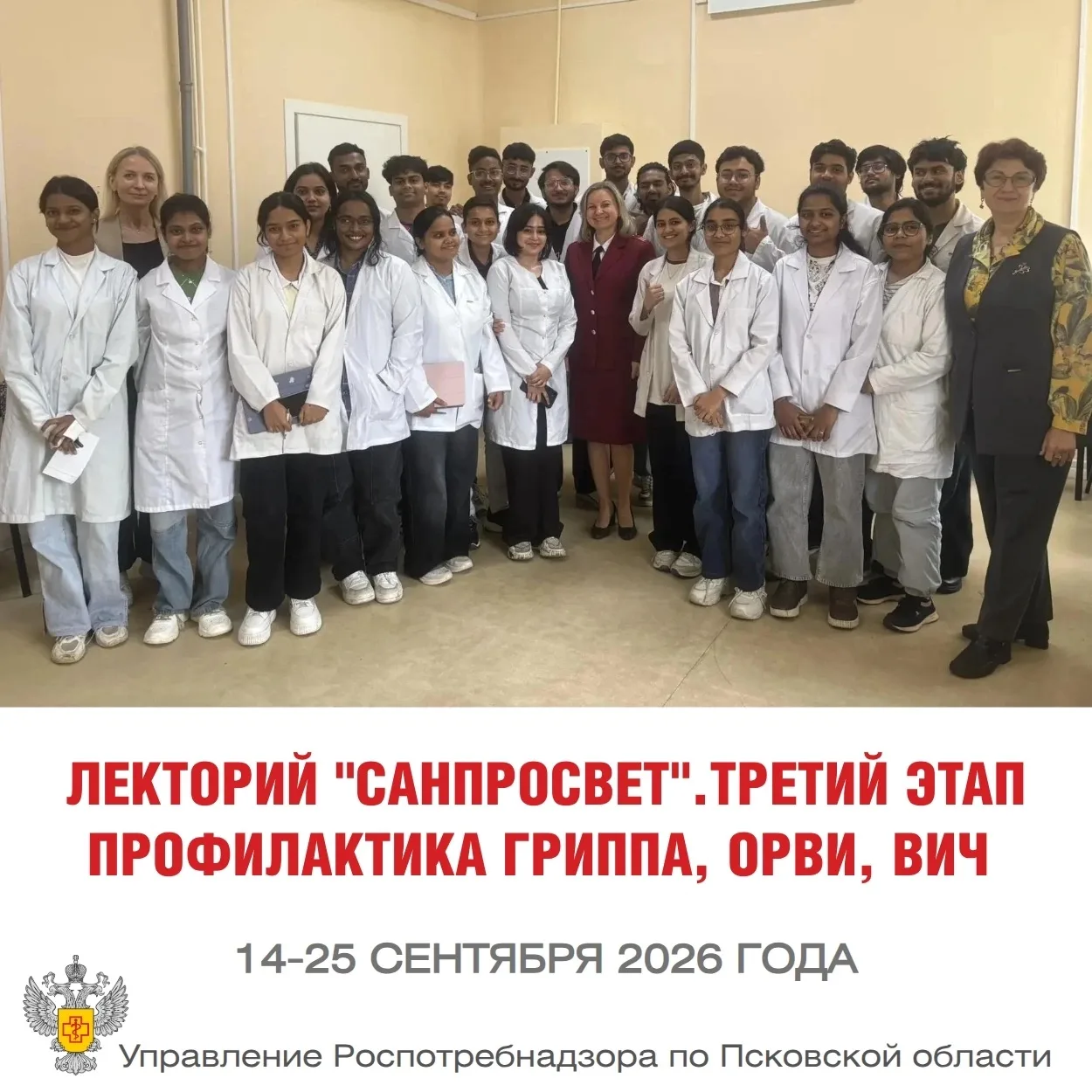 17 сентября в рамках третьего этапа Лектория «Санпросвет» состоялась встреча с иностран...