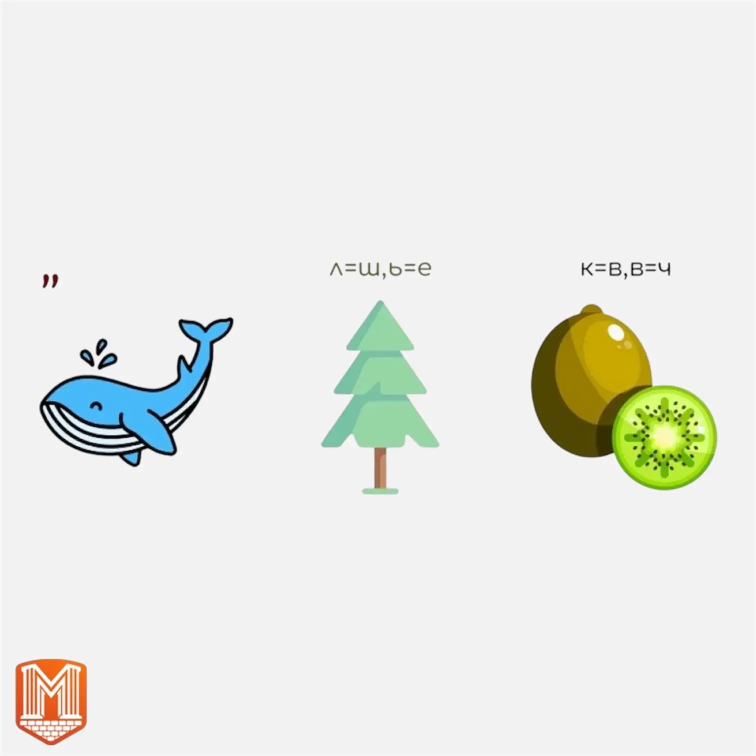 Сегодня необычный ребус 🙂