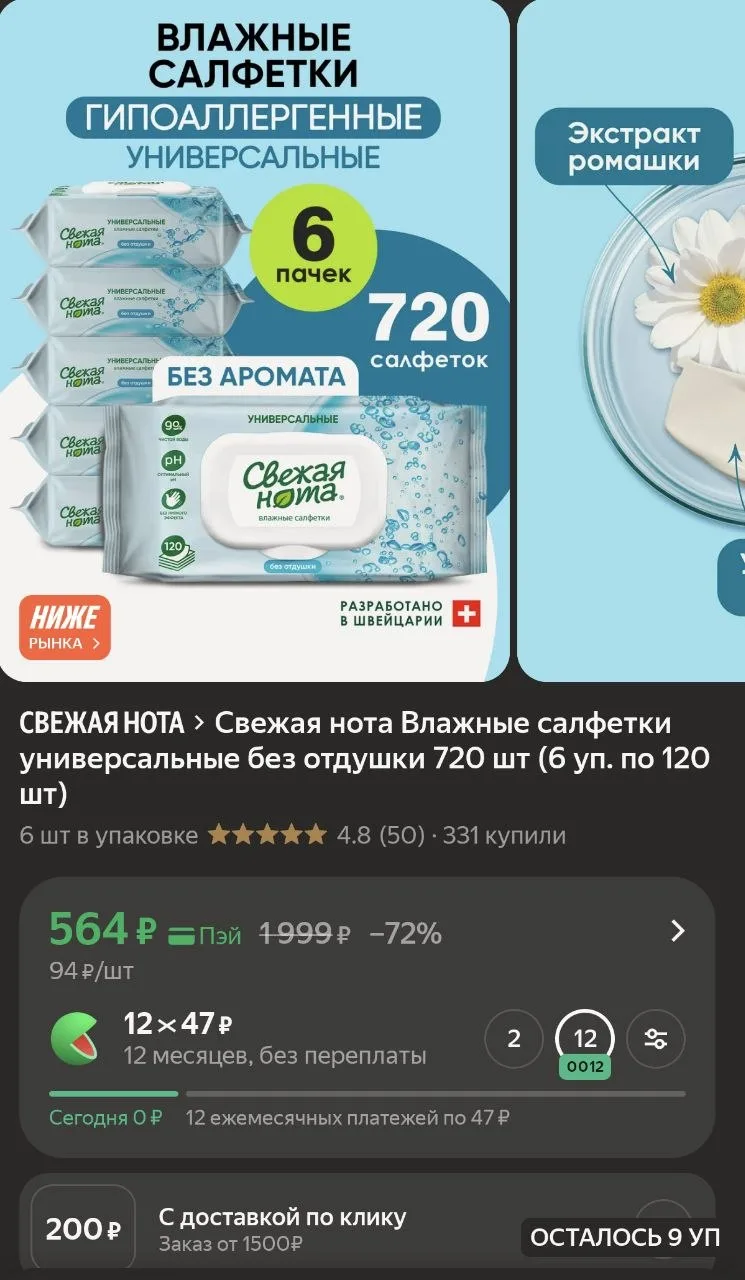 🔥 Выгодная цена на упаковки гипоаллергенных салфеток без отдушки!