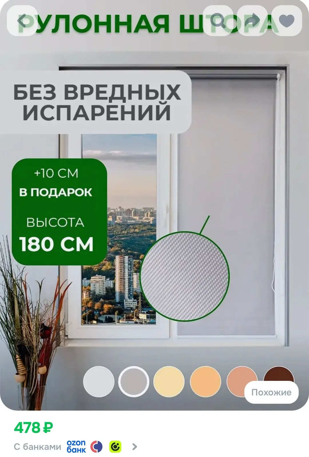 https://ozon.ru/t/TORDS0I