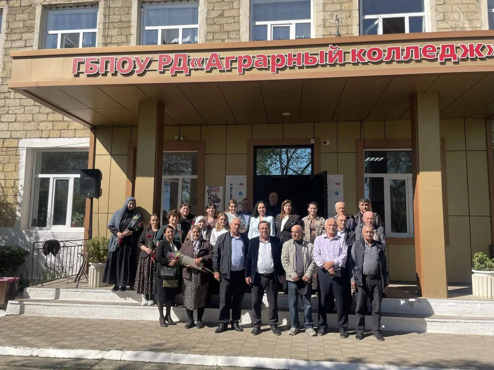🩶День учителя в Аграрном колледже