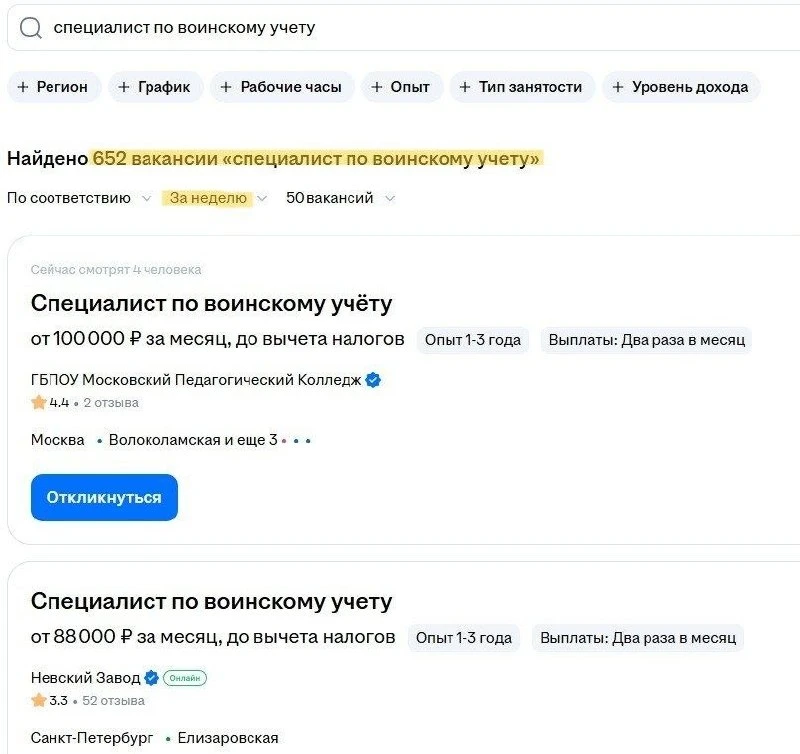👀 В России в десятки раз взлетел спрос на специалистов по воинскому учёту

Только за последнюю неде
