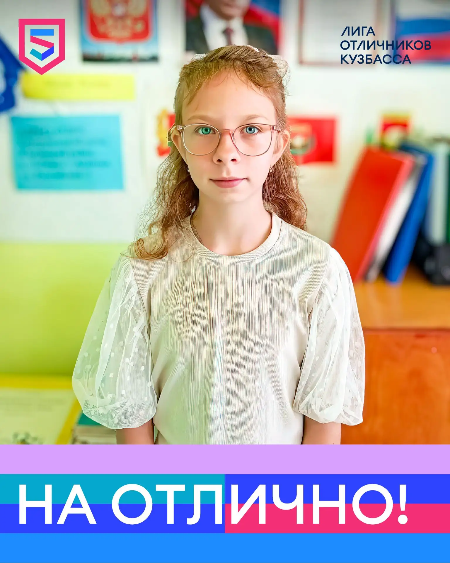 🌼Знакомимся с Аделией Киневой, пятиклассницей Юргинской школы.