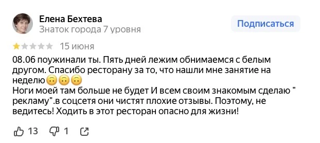 28 человек отравились в кафе «ЕвроАзия» в Волгоградской области. Одиннадцать госпитализированы. Восе