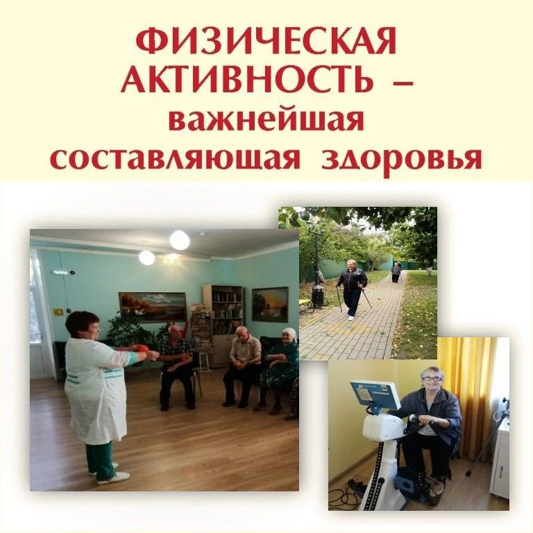Активное долголетие невозможно без регулярной физической активности — это подтверждённы...