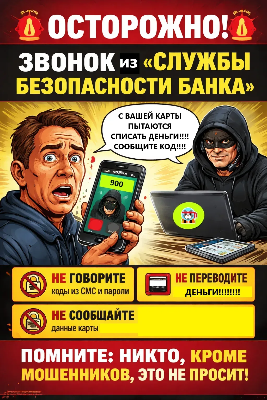 🌐За прошедшие сутки в Бурятии зарегистрировано 24 преступления, совершенных с использо...