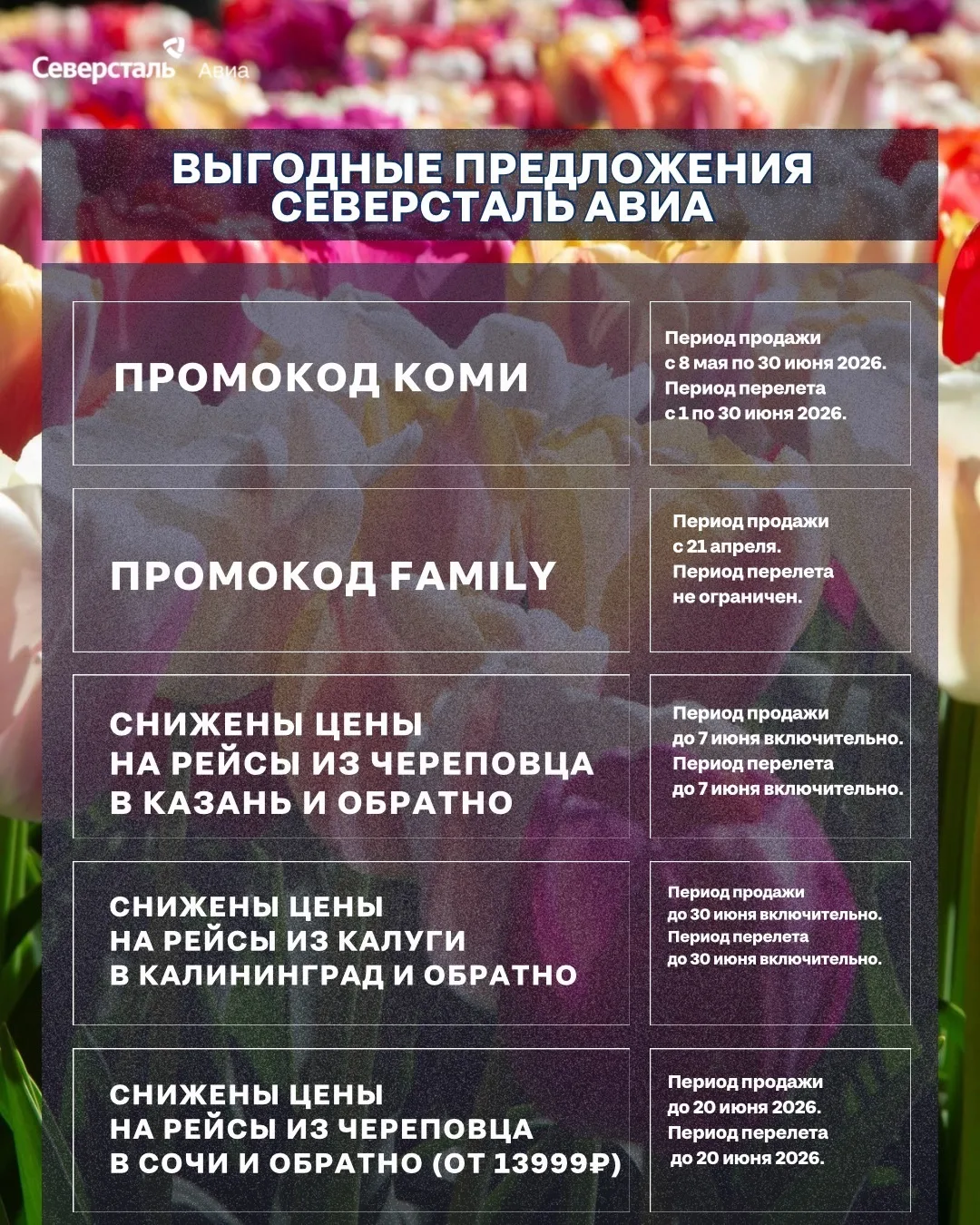Сегодня последний день весны — самое время проводить её с благодарностью за яркие момен...