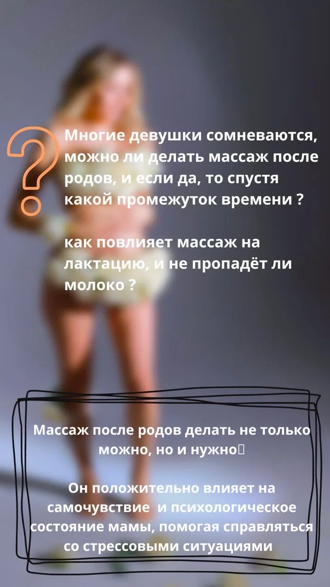 Массаж для беременных и восстановление после родов