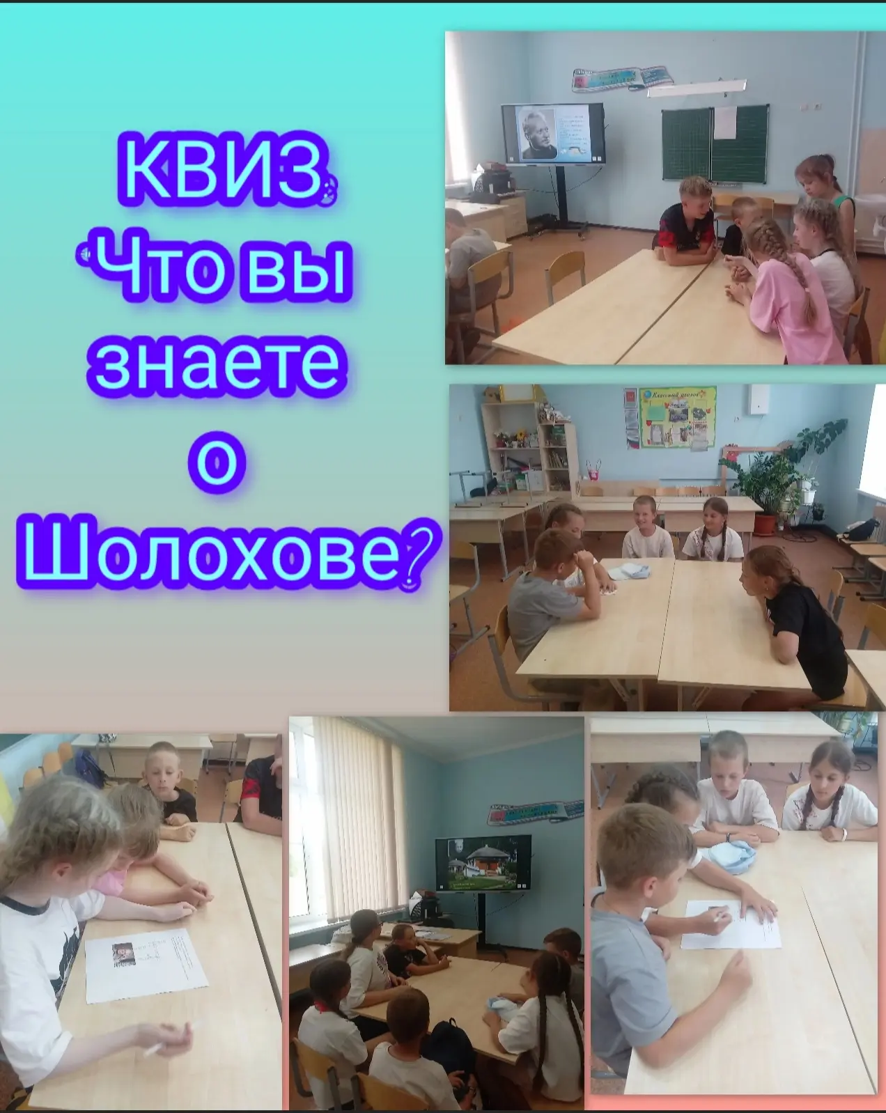 Казачий дух и буквы великого писателя: как прошёл квиз о Шолохове в «Юнармейце» 📚⚡

Сегодня, 10 июн