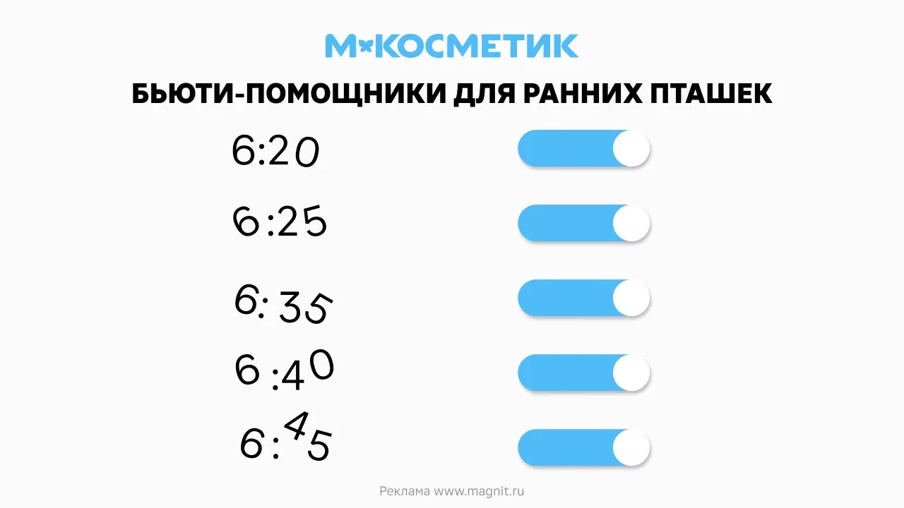 Снова всю ночь делились с подругами мемами?  Находки из М.Косметик помогут скорректировать следы нед