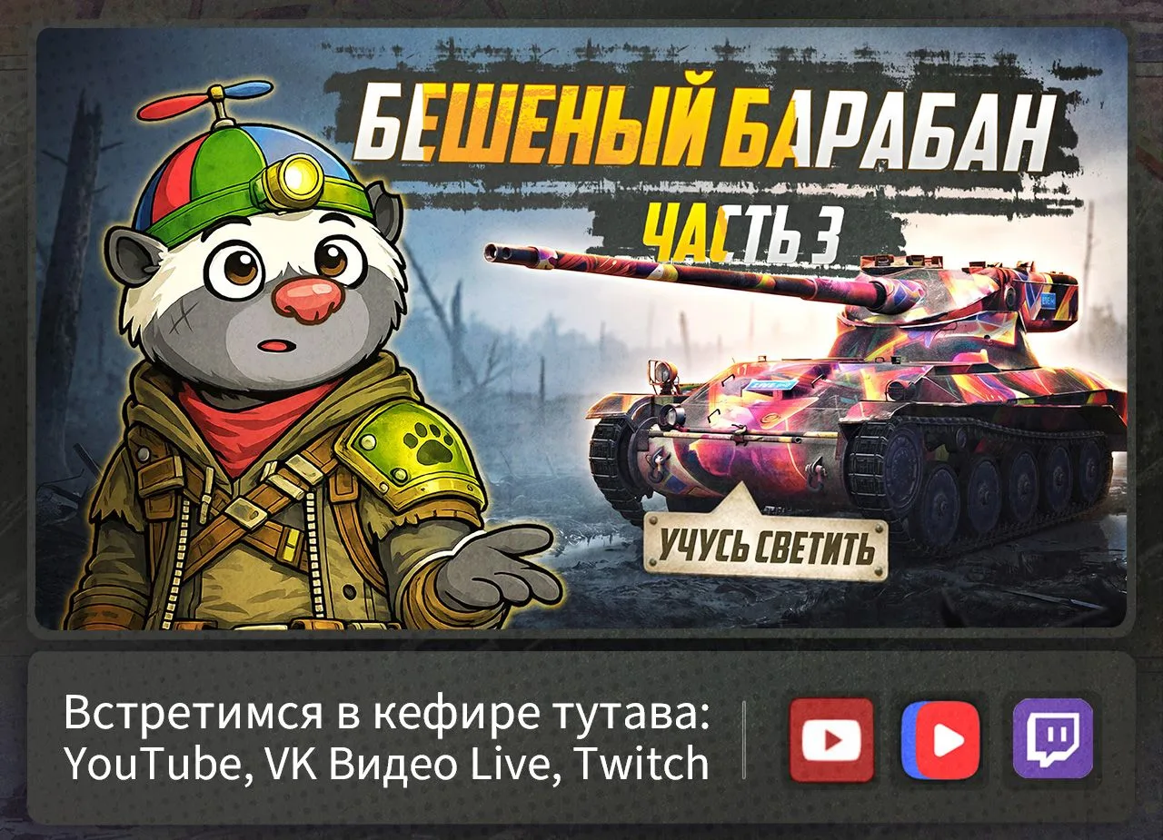 Стартуем в 15:30 по Мск