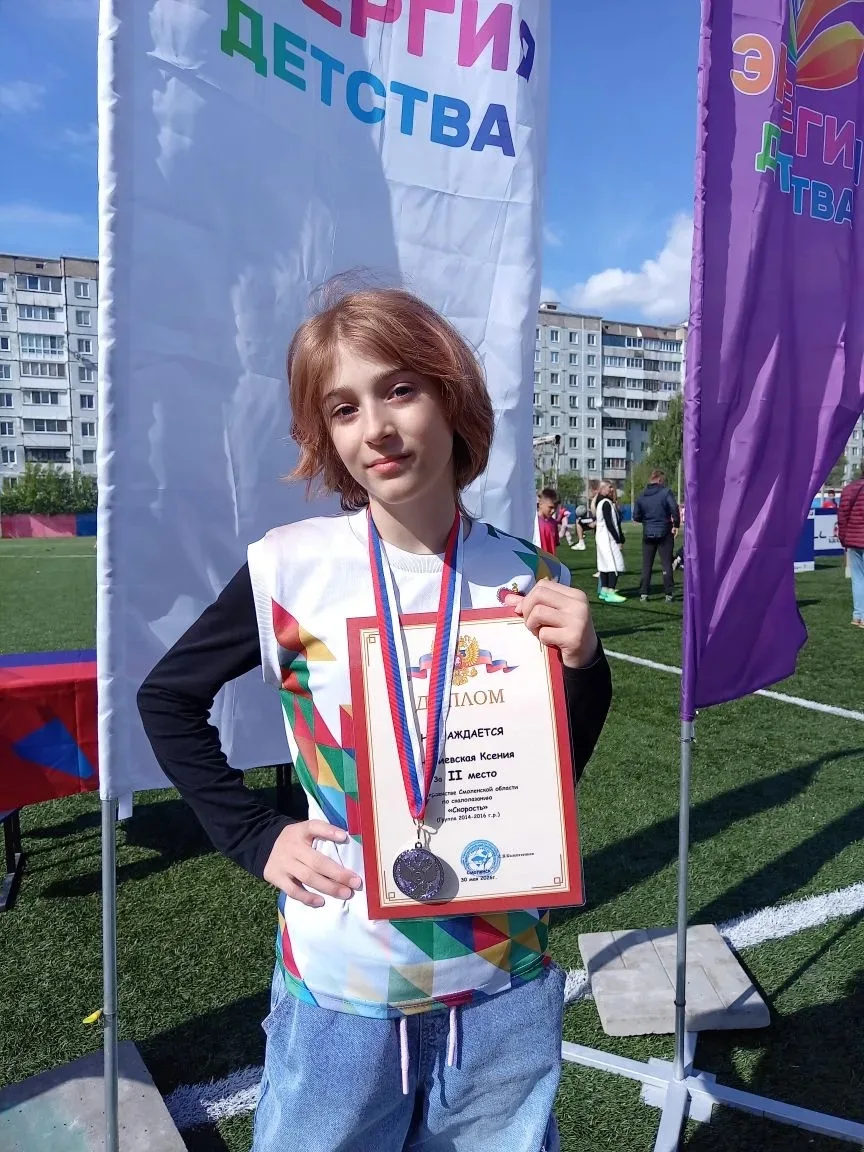 Ученица 5Г класса Андреевская Ксения заняла 2 место на первенстве Смоленской области по...