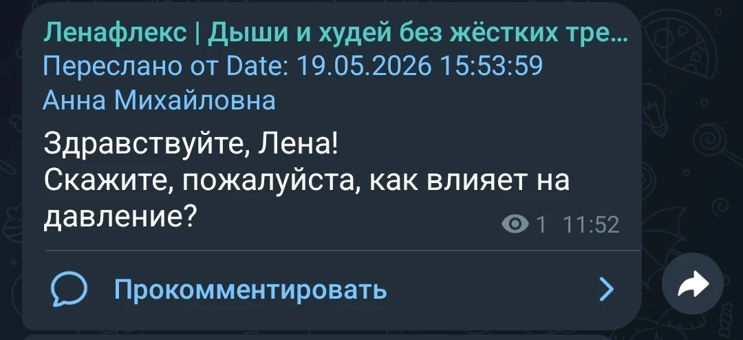 Вопрос про давление — один из самых важных, когда мы говорим о Бодифлексе. Поскольку эт...