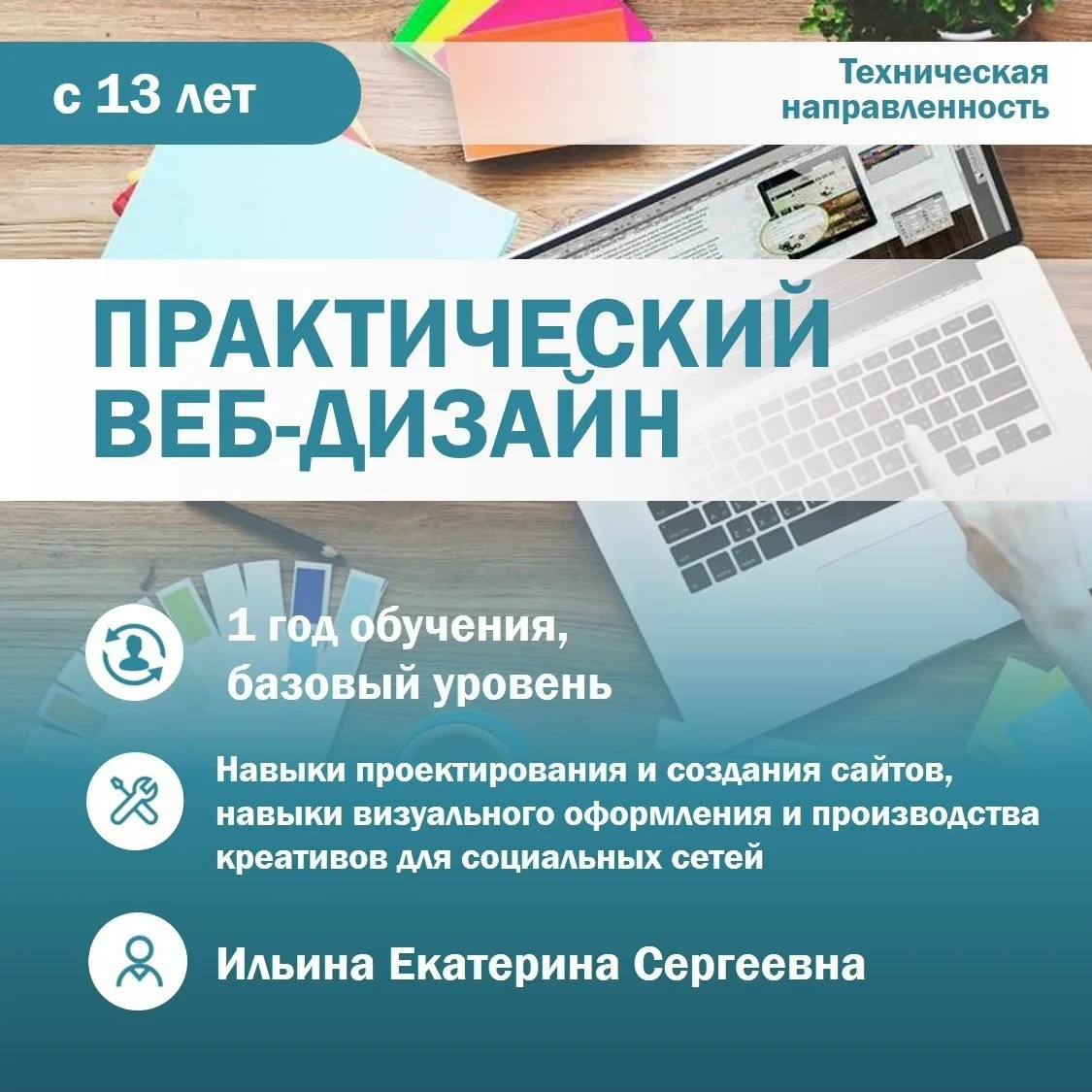 #ДворецПриглашает в объединение "ПРАКТИЧЕСКИЙ ВЕБ_ДИЗАЙН"