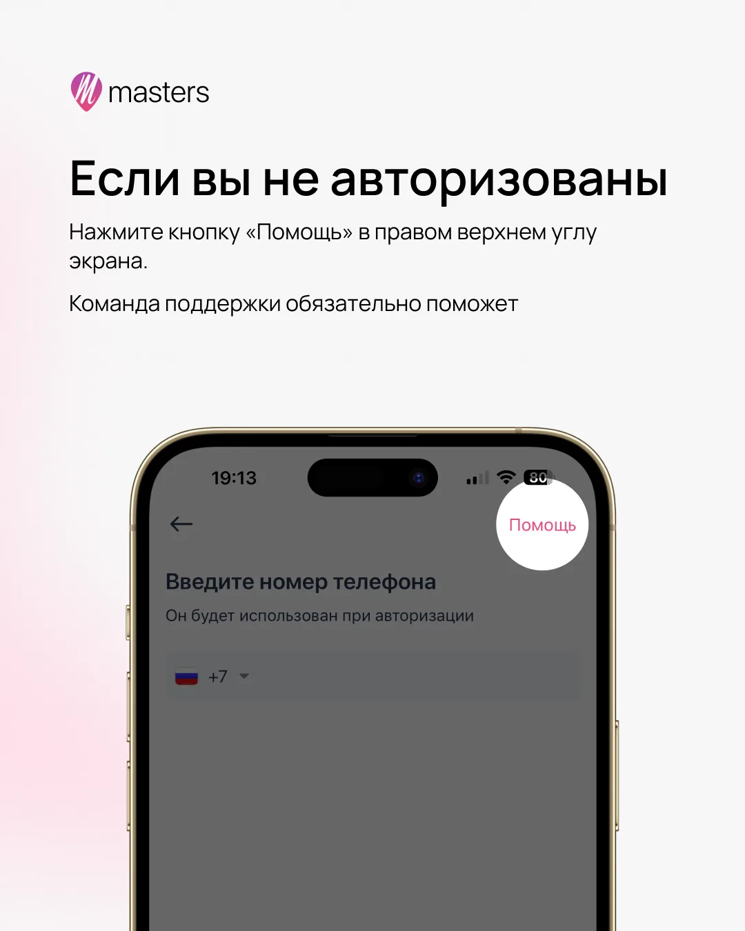 Изображение 7 к публикации «Masters»