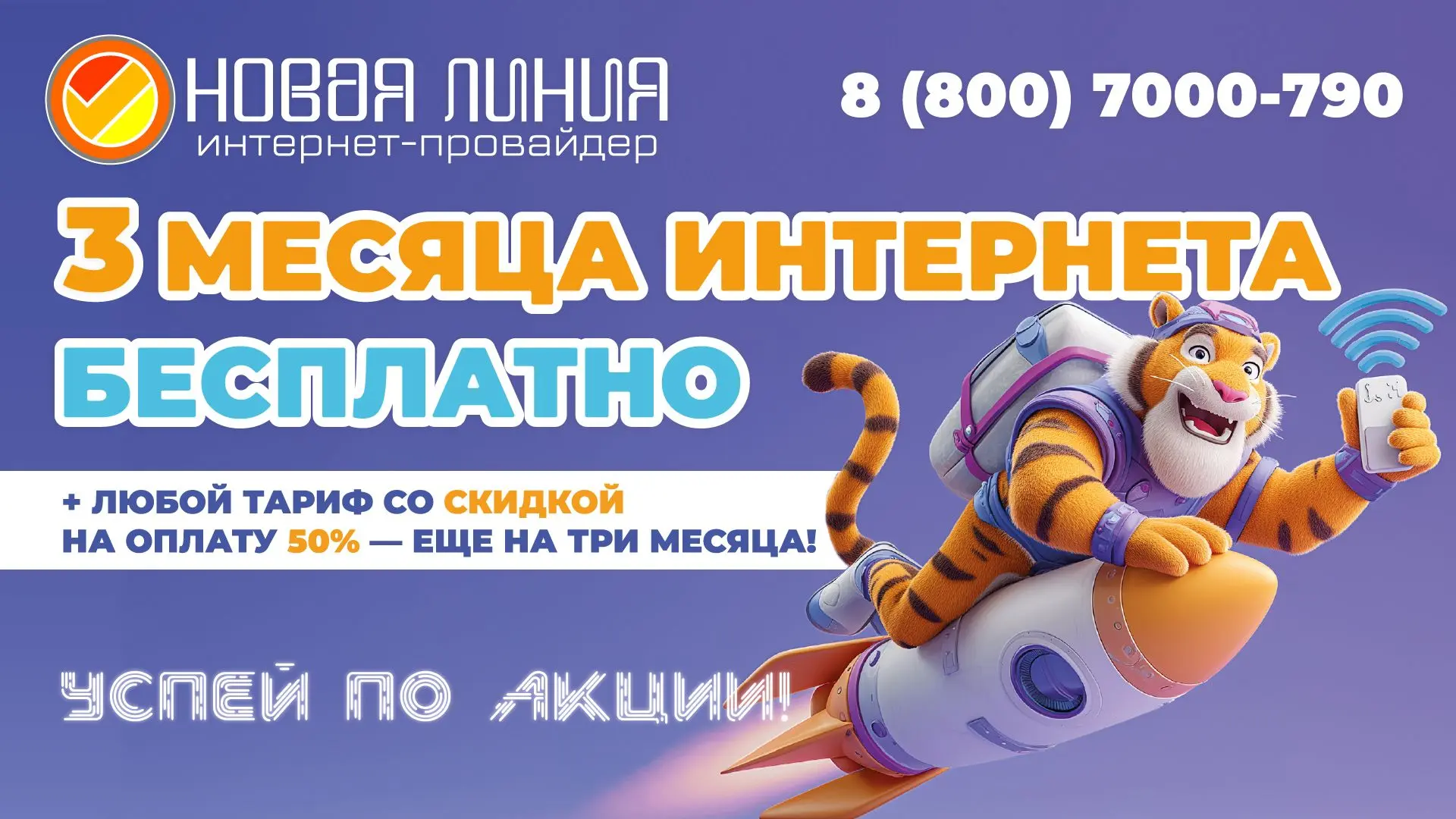 🚀 При подключении, новым абонентам в Звенигороде и Голицыно предлагаем в подарок:️