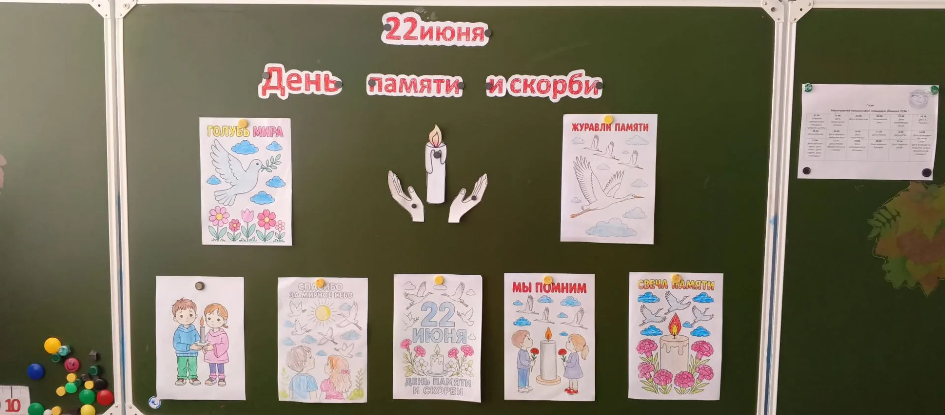 🕯Всероссийский урок «Первый день войны», прошедший на пришкольной площадке, стал важным мероприятие
