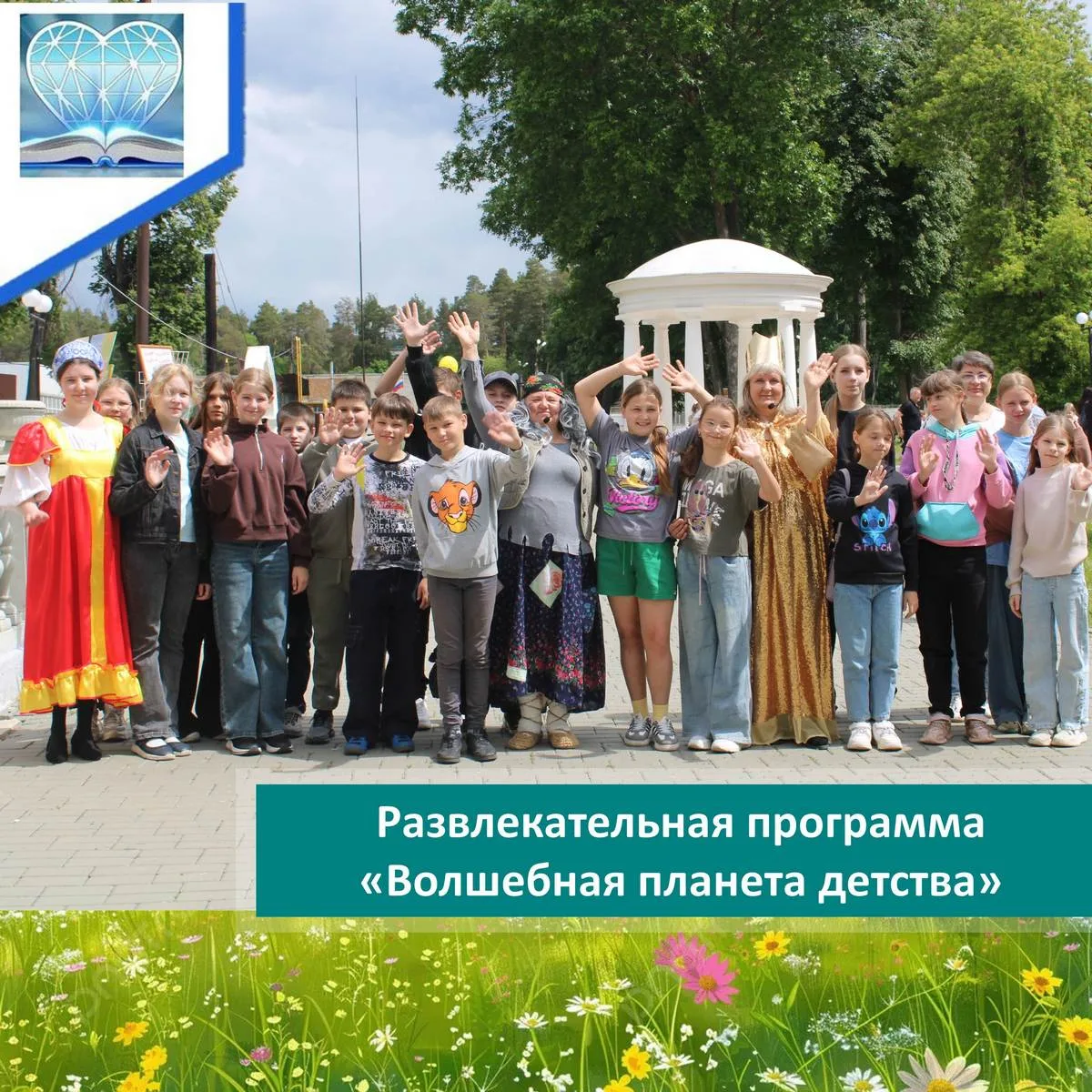 💥1 июня в городском парке специалисты Никольской модельной библиотеки провели развлека...