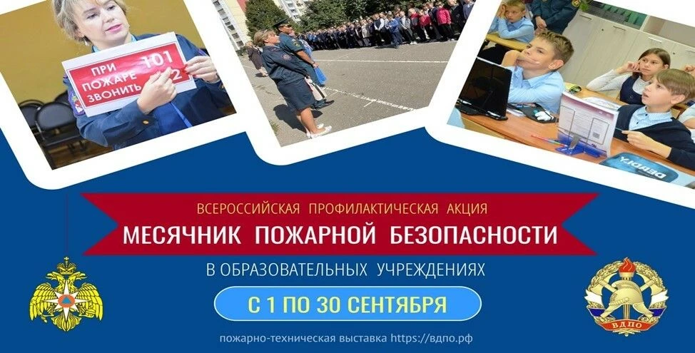 С 01 по 30 сентября 2026 года в образовательных учреждениях района проходит месячник по...